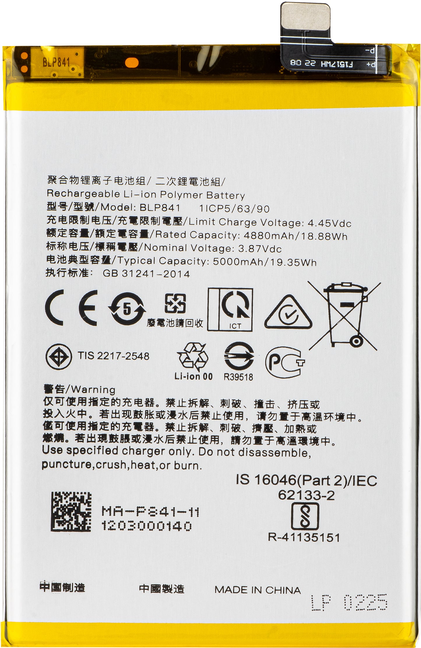 Battery for Realme 8, BLP841