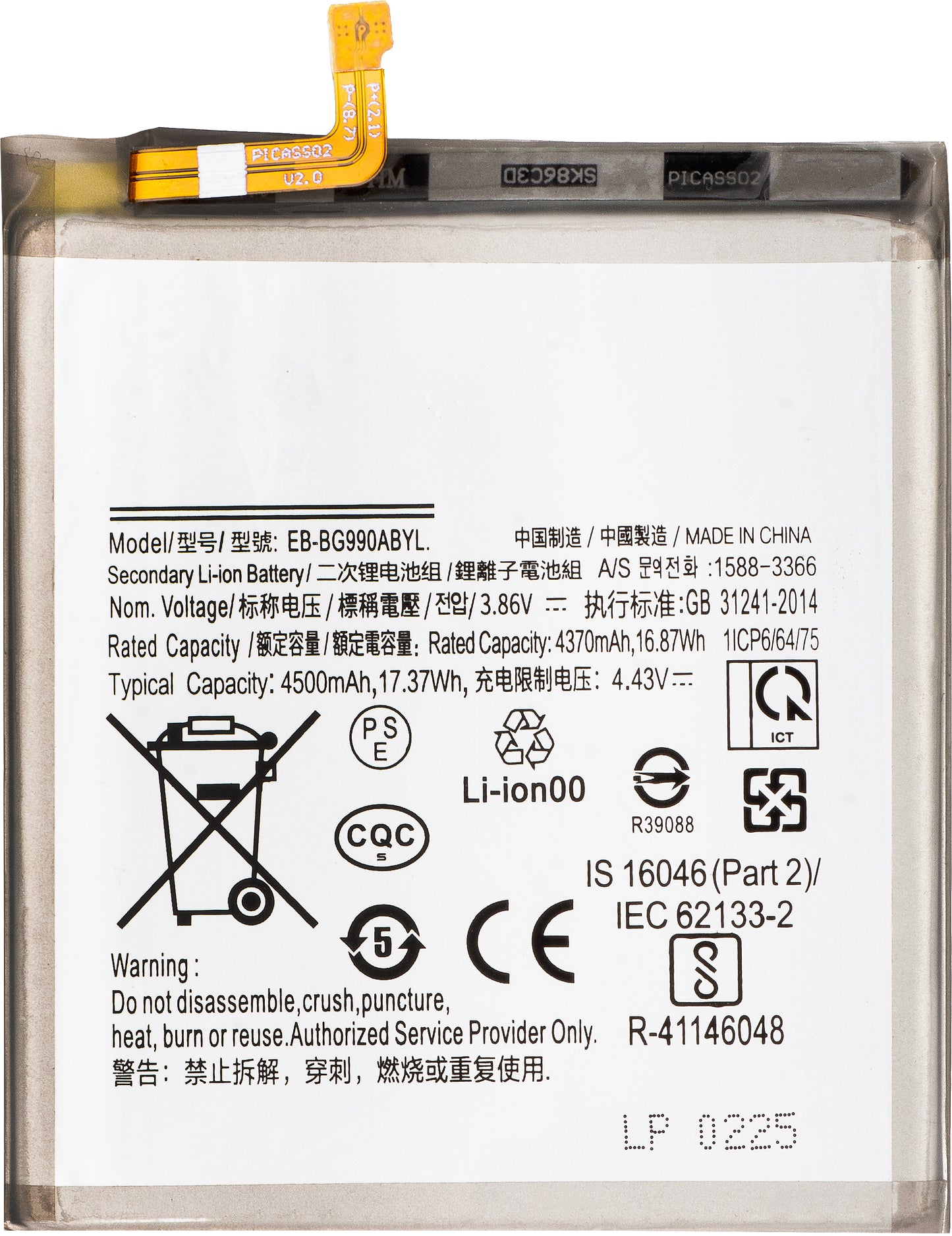 Battery for Samsung Galaxy S21 FE 5G G990, EB-BG990ABY