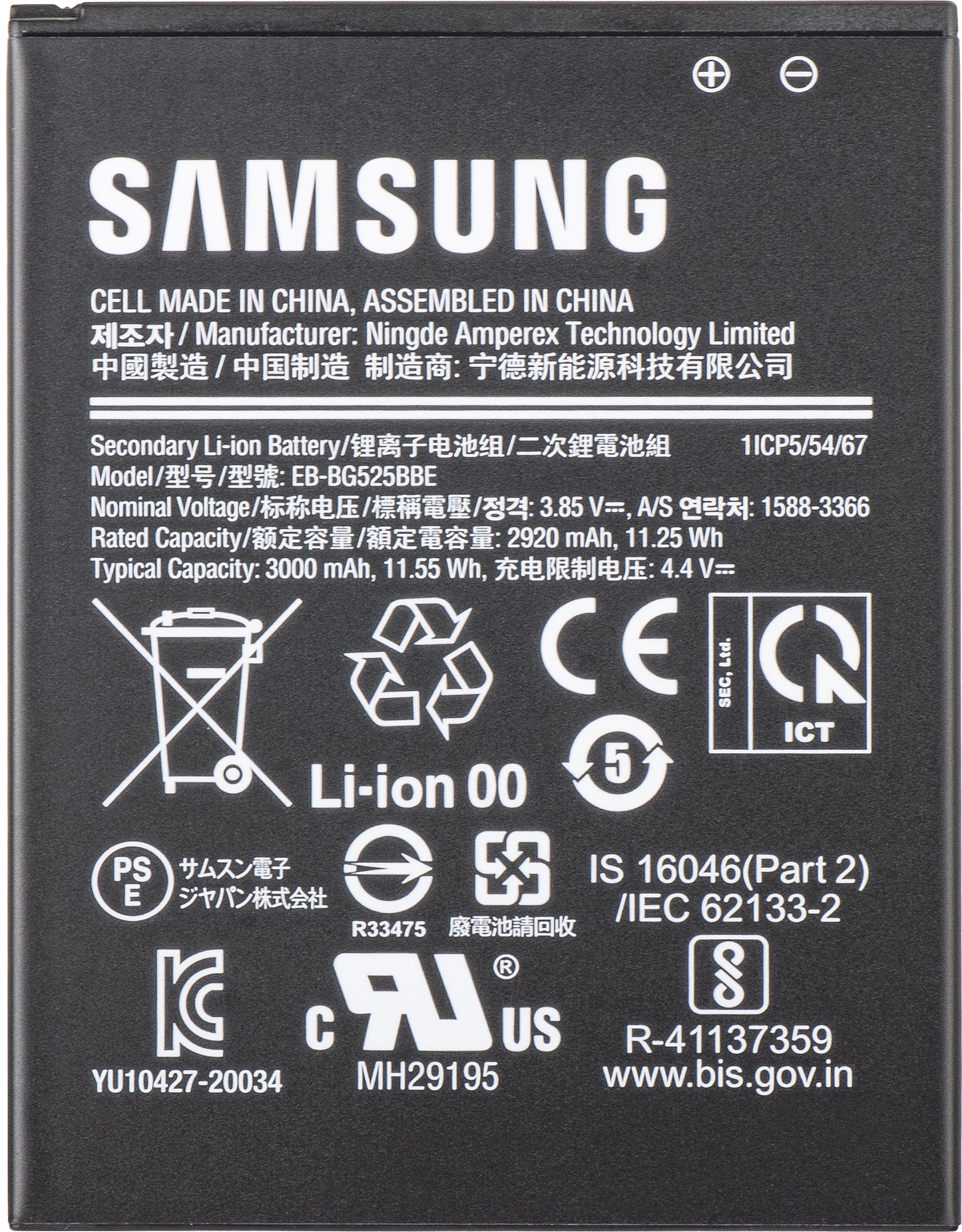 Samsung Galaxy Xcover 5 G525 Battery, EB-BG525BBE, Service Pack GH43-05060A