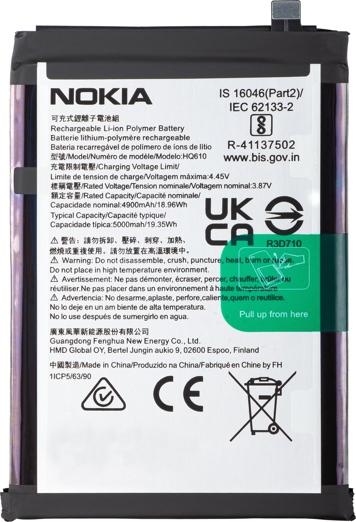 Nokia G42 Battery, HQ610, Service Pack 80100394H001