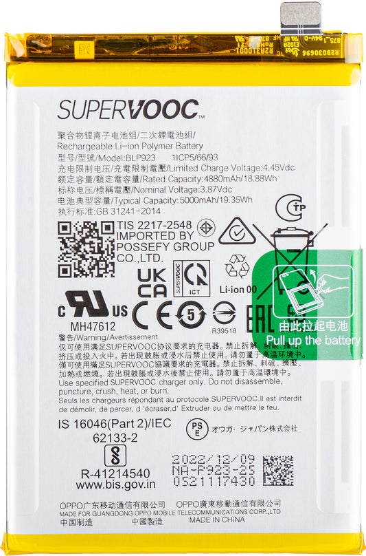 Battery Oppo A57 4G / A77 4G / A57s / A77 5G / Oneplus Nord N20 SE, BLP923, Service Pack 4909885