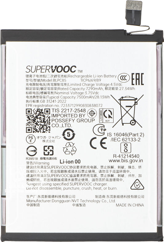 Oppo Find X9 Pro Battery, BLPC85, Service Pack 621035000389