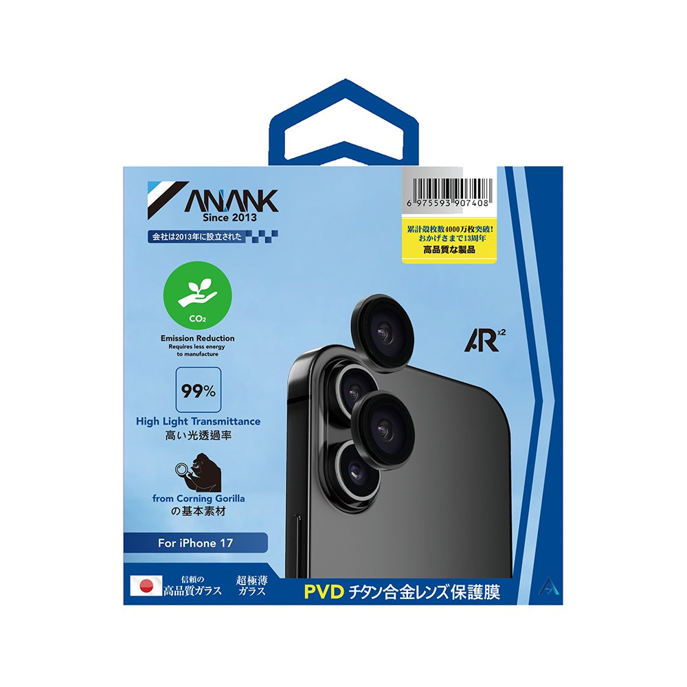 Anank AR Rear Camera Protection Film for Apple iPhone 17, Tempered Glass, Black