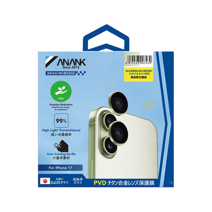 Anank AR Rear Camera Protection Film for Apple iPhone 17, Tempered Glass, Green
